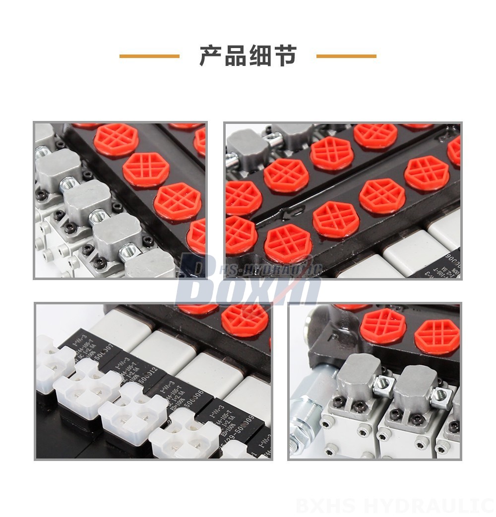 Q45 推拉式电磁铁 5 联 整体式换向阀